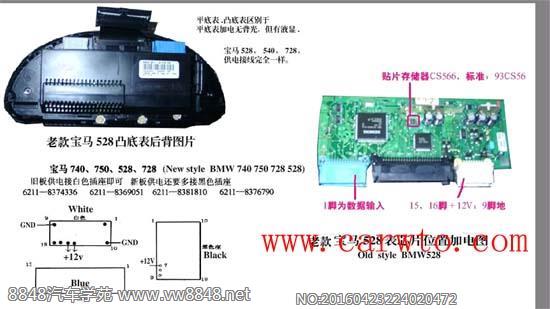 宝马汽车历程表调校